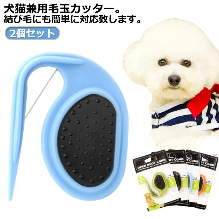 激安通販 Nekuma ペットグルーミングキットブラシ バリカンバキューム お手入れ・トリミング用品