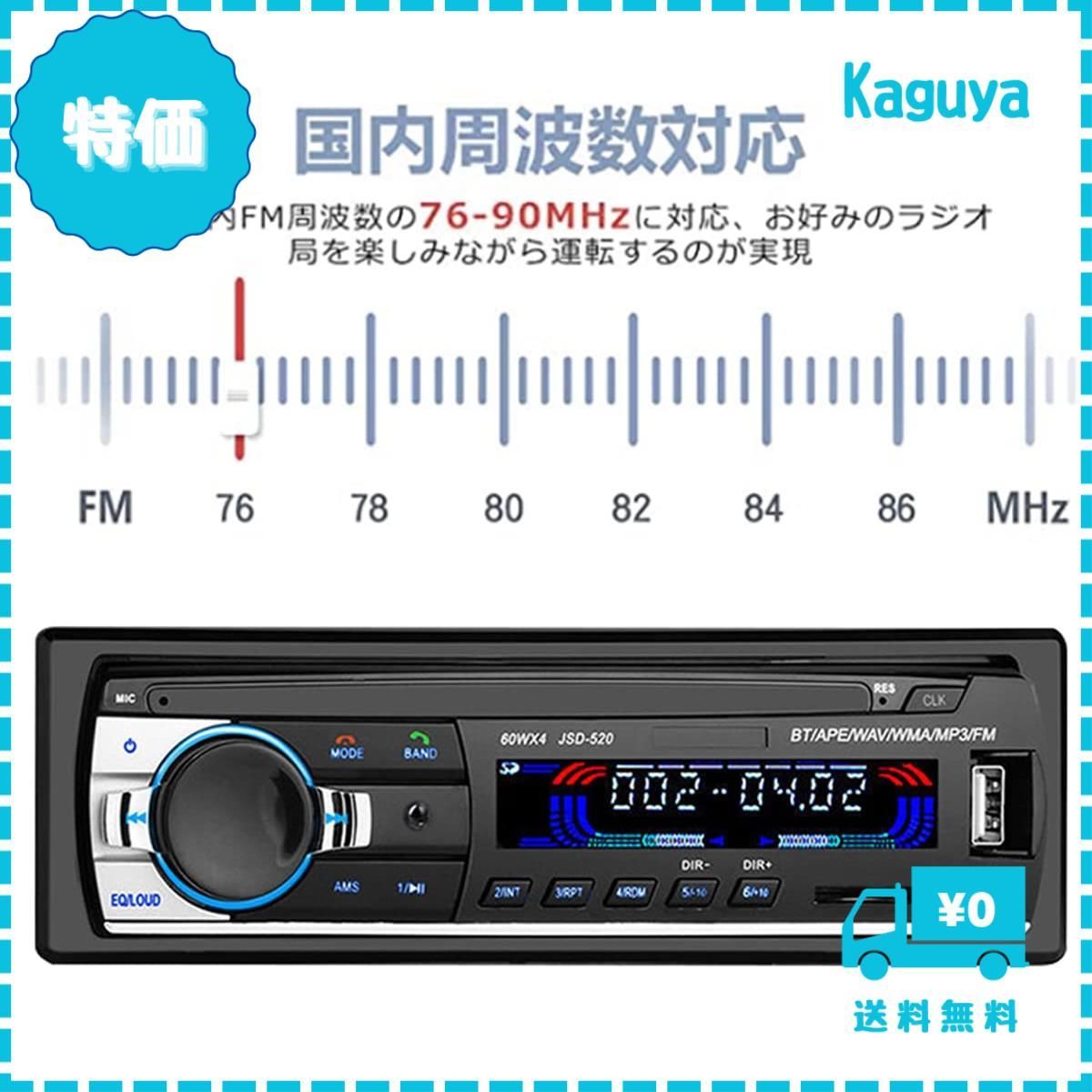 【迅速発送】Eaglerich 車ラジオ Bluetooth 車音響 カーオーディオ ステレオ プレーヤー リモコン付き 1 Din 12V 【76-90MHz 日本国内FMラジオ対応】【日本語版説明書】