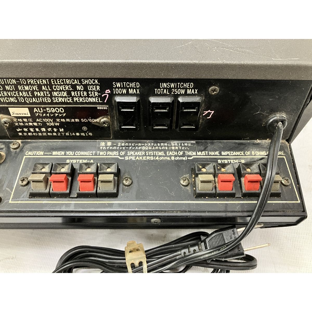 プリメインアンプ