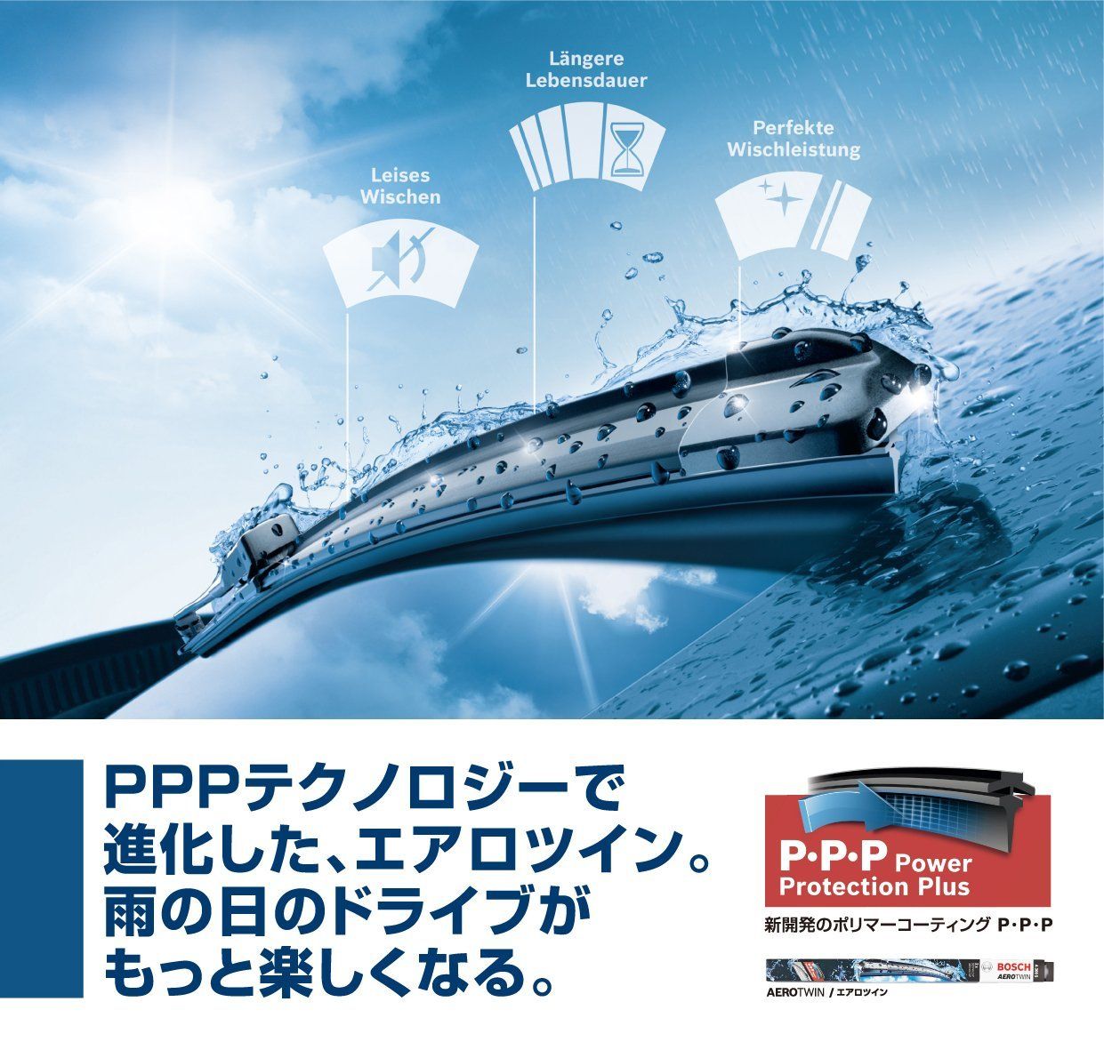 BOSCH ワイパー メルセデスベンツC クラス [204] 運転席 助手席 左右 2本 セット AP24U AP24U 型式:DBA-204041他 ボッシュ エアロツイン ワイパー| AERO TWIN フラットワイパー 適合 ワイパーブレード
