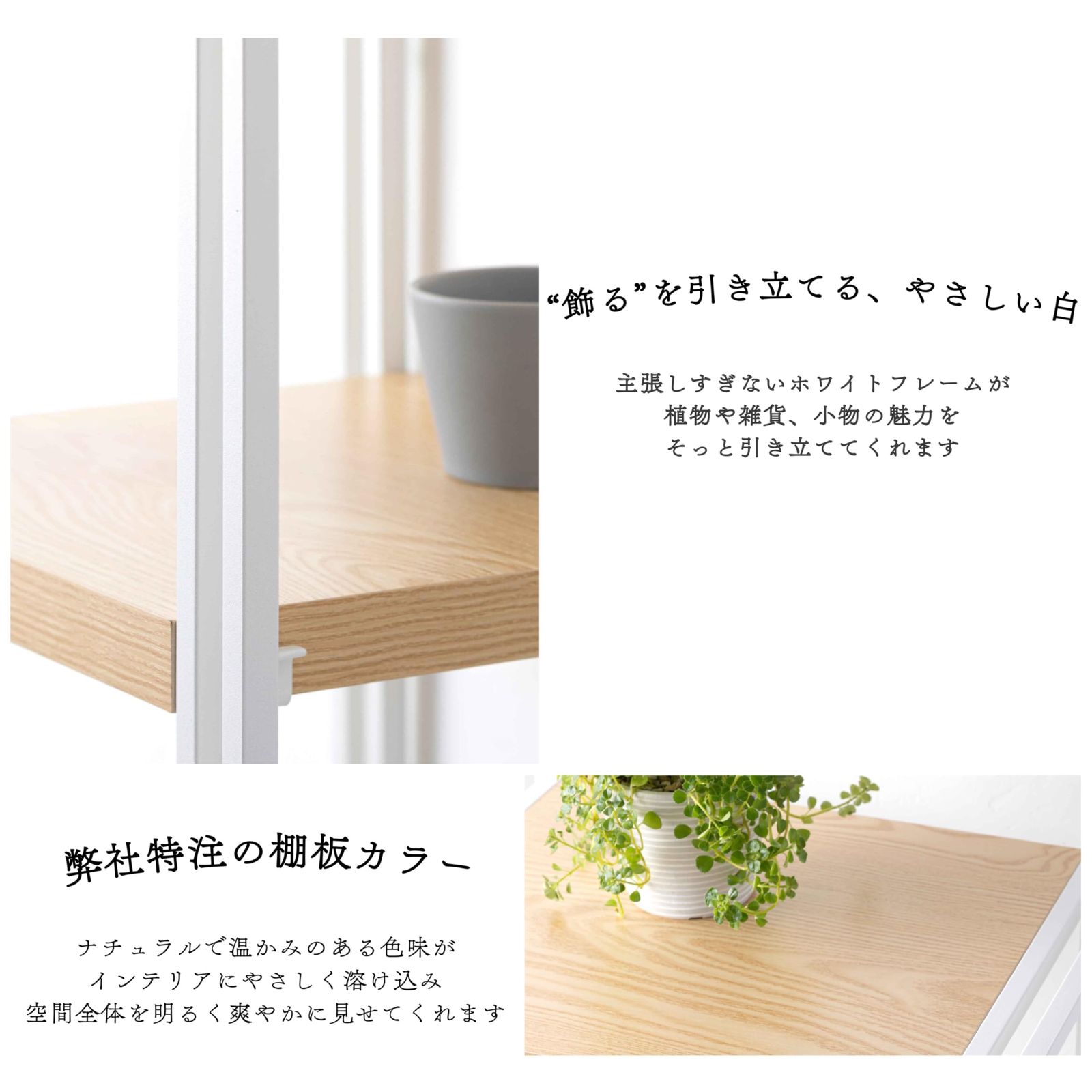 インテリア共和国 オープンシェルフ