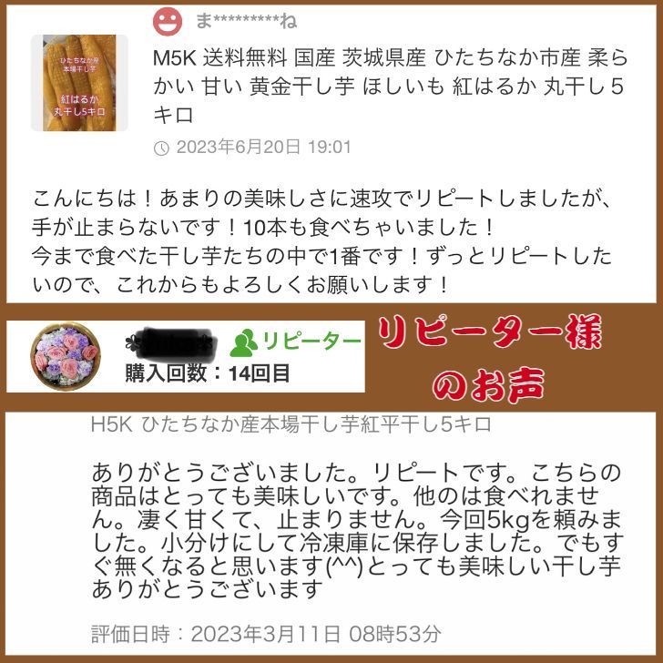 H4.5K>> 送料無料 紅はるか 平干し4.5キロ 茨城県産 国産無添加 産地