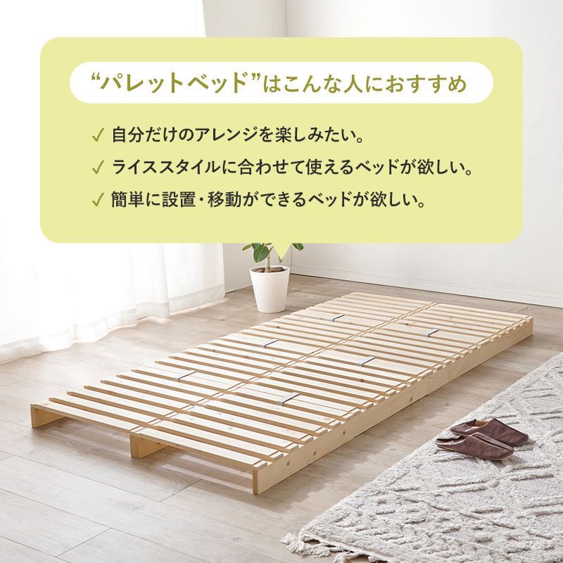 ひのきパレット ベッドシングル すのこパレット 頑丈ベッド 国産ひのき