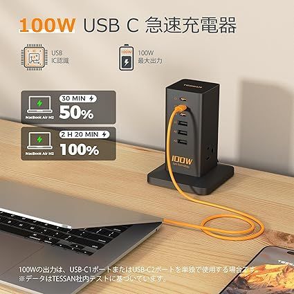 電源タップ タワー