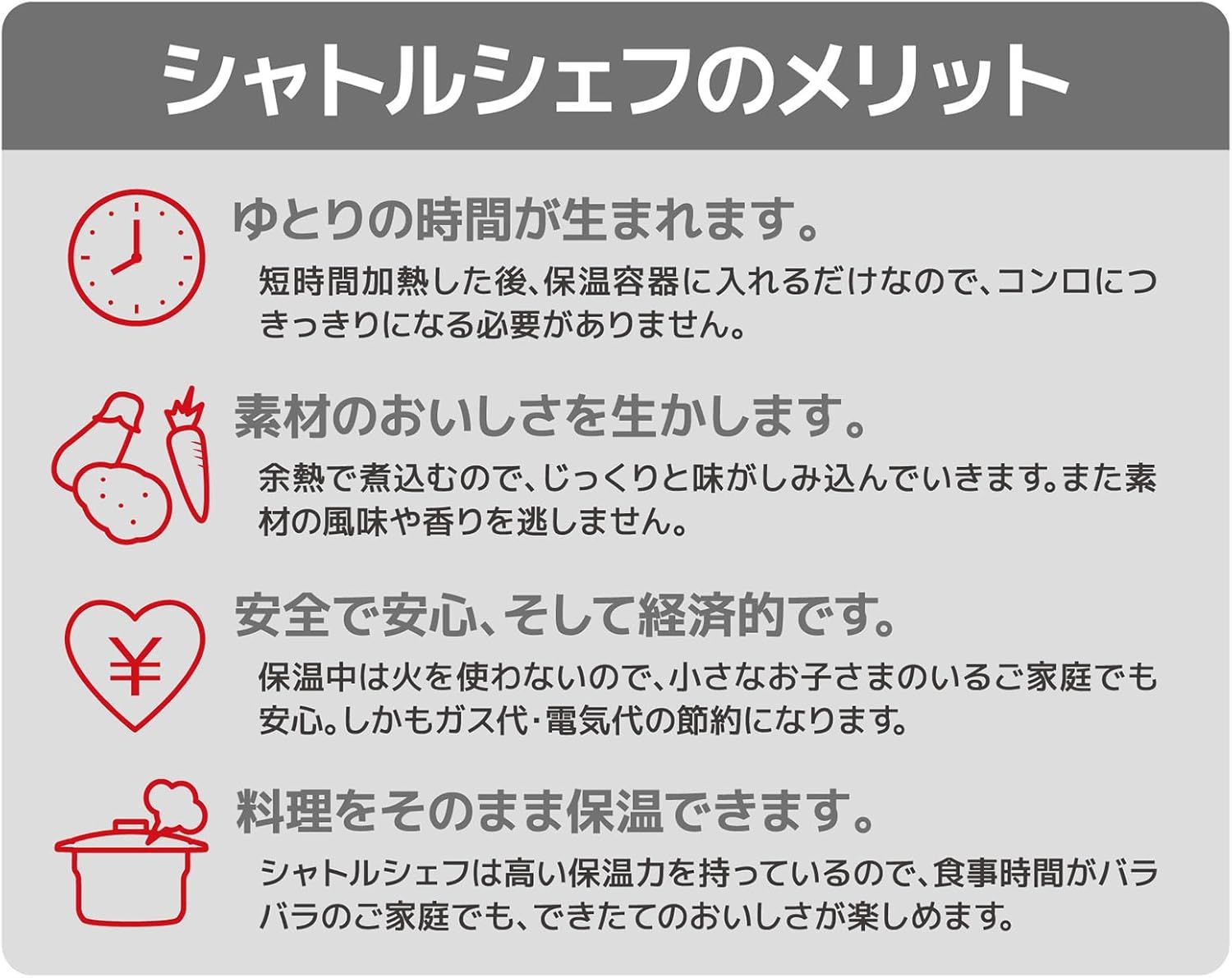 真空保温調理器