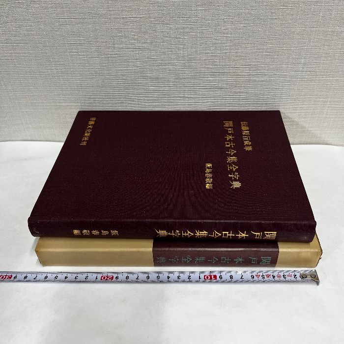 関戸本古今集(全) 書藝文化新社刊 関戸本古今集(全) 書藝文化新社刊 書道 - メルカリ