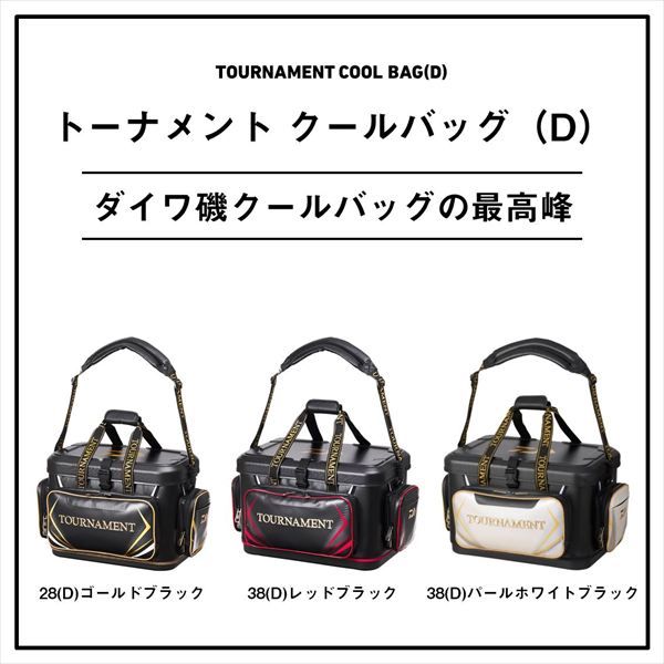 ダイワ タックルバッグ トーナメント クールバッグ28 D パールホワイトブラック