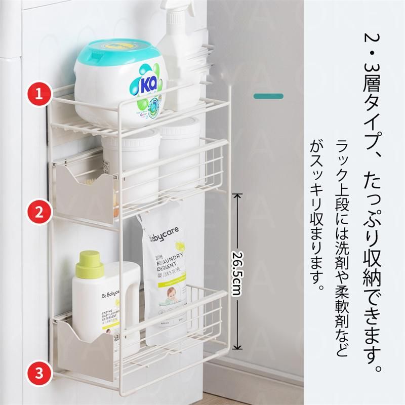 洗濯機横 ランドリー収納