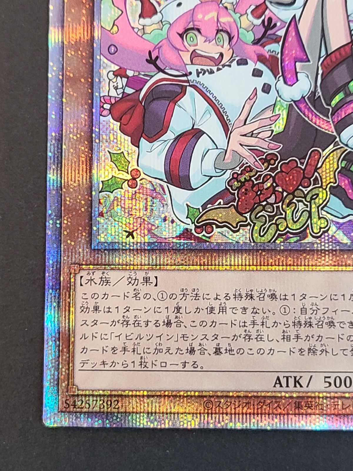 遊戯王 - TwinLive キスキル・フロスト プリズマ 1028011391749032_01_3457.jpeg