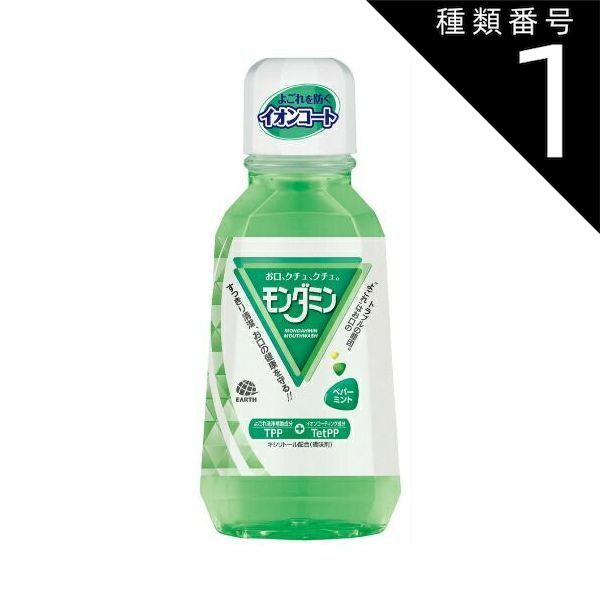 種類1 10個 まとめ買い アース製薬 モンダミン ペパーミント マウスウォッシュ 380mL