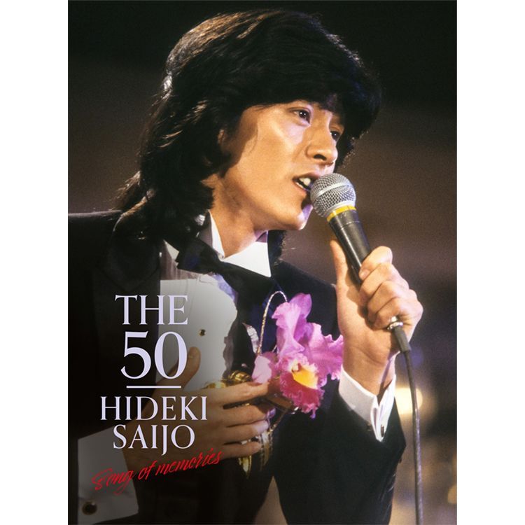 新品】西城秀樹 デビュー50周年記念 THE 50 HIDEKI SAIJO song