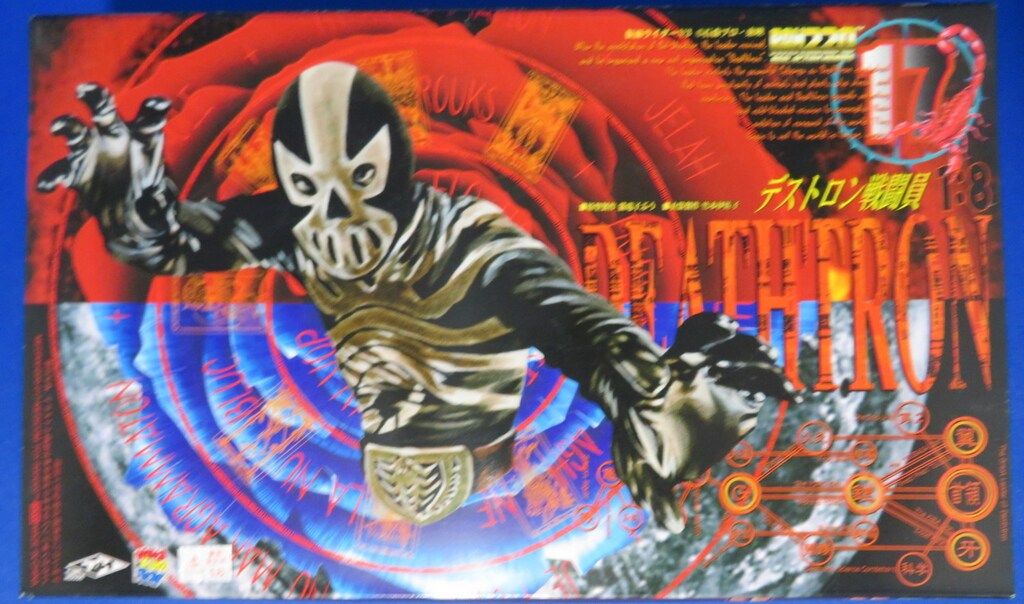 RAH２２０　デストロン戦闘員 メディコム・トイ RAH220 仮面ライダーV3 デストロン戦闘員 17