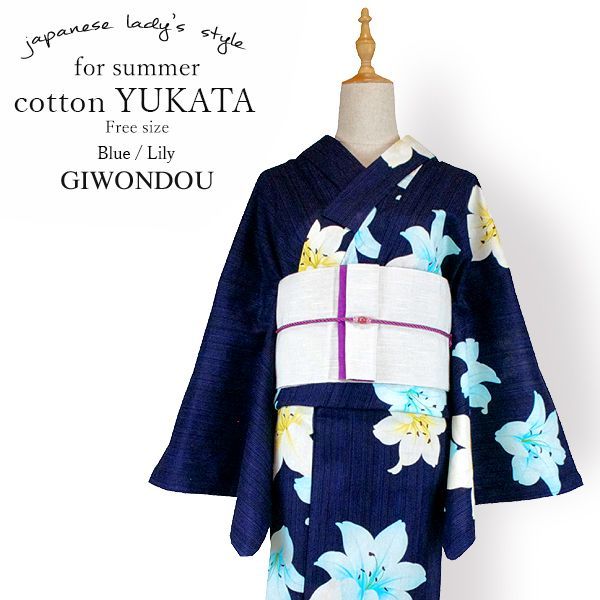 ◆大人ゆかた◆品ある紫陽花（あじさい）紺浴衣◆どなたでもお似合いになるシンプル柄 ◇大人ゆかた◇品ある紫陽花（あじさい）紺浴衣◇どなたでもお似合いになる