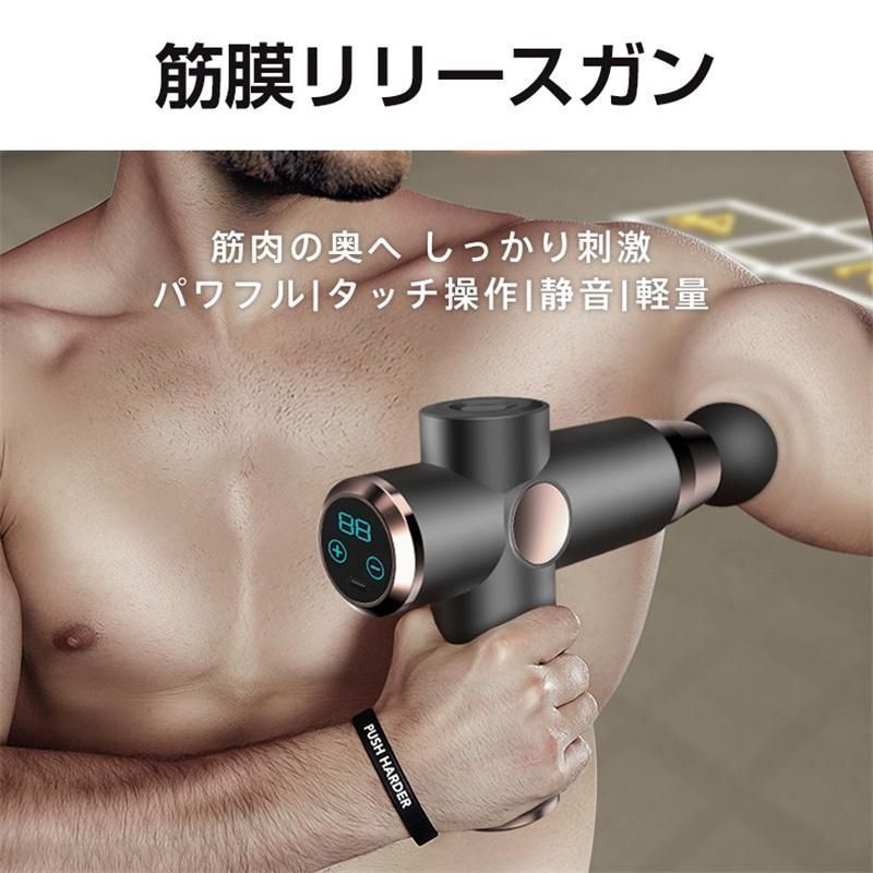 筋膜リリース ガン 電動マッサージガン 電動 軽量 マッサージ器