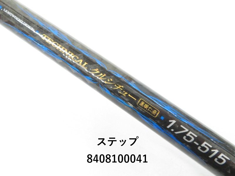 360S 450H 釣竿２本カーボンロッド　グラスロッド　メバルカサゴサヨリアジ 釣竿 2本 カーボンロッド グラスロッド メバルカサゴサヨリアジ