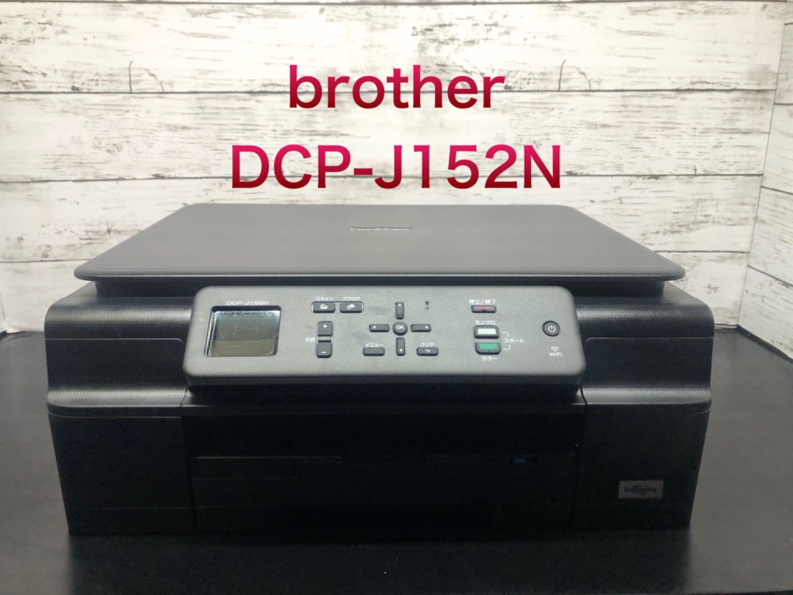 brother プリンター DCP-J152N