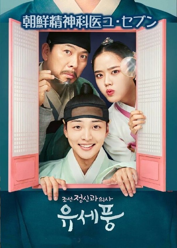 「朝鮮心医ユ・セプン」DVD 全22巻完結セット 韓国ドラマ レンタル落ち 韓国ドラマ】朝鮮心医ユ・セプン1 全話 DVD [並行輸入品] - メルカリ