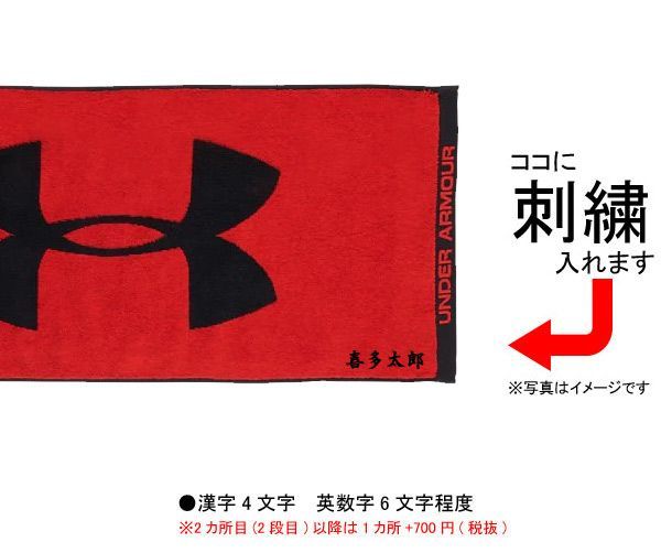 【ネーム刺繍無料】アンダーアーマー　Under Armour　UAコットンタオル　今治タオル　プレゼント用　1353581　卒業　入学　野球　柔道　バスケ　テニス　サッカー【汗ふき/メール便サイズにして発送/プチギフト/名入れ】