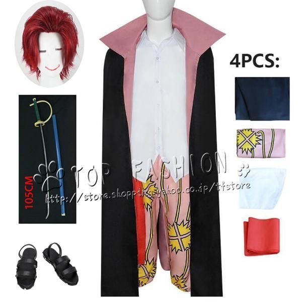 ワンピース ONE PIECE シャンクス Shanks 赤髪 コスプレ衣装 演出服 舞台装 文化祭 ハロウイーン パーティー 変装 仮装 ウィッグ 道具 靴