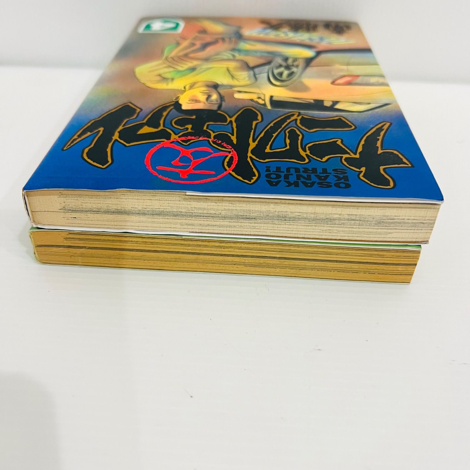 ナニワトモアレ 4巻 5巻 南勝久 なにわともあれ なにわ友あれ - メルカリ