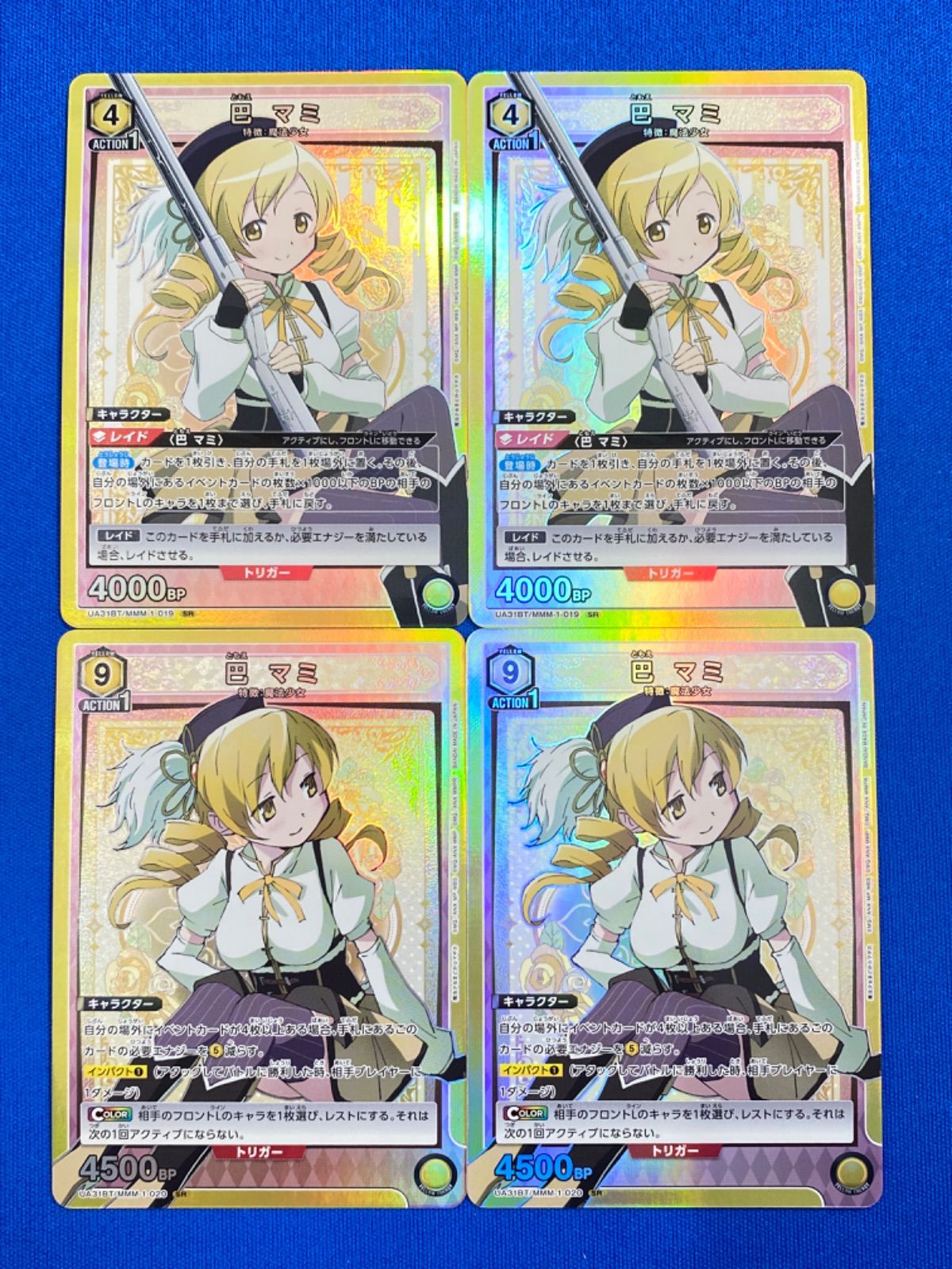 ユニアリ 〈まどマギ〉 巴 マミ (SR) 黄色 2種4枚セット