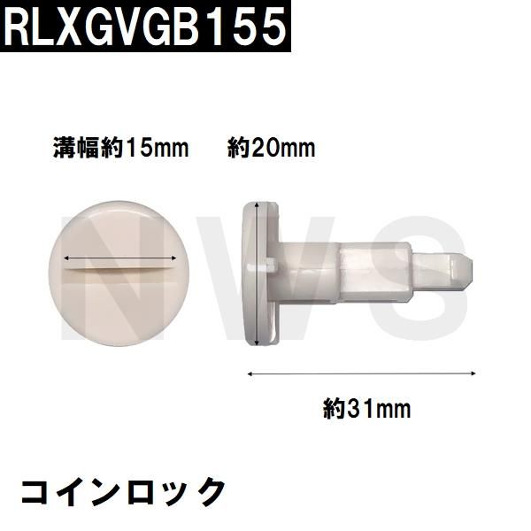 パナソニック スイングドア(開き戸)用 レバーハンドル(樹脂製) グレー RLXGVGB155G Amazon.co.jp: パナソニック Panasonic 【RLXGVGB155G