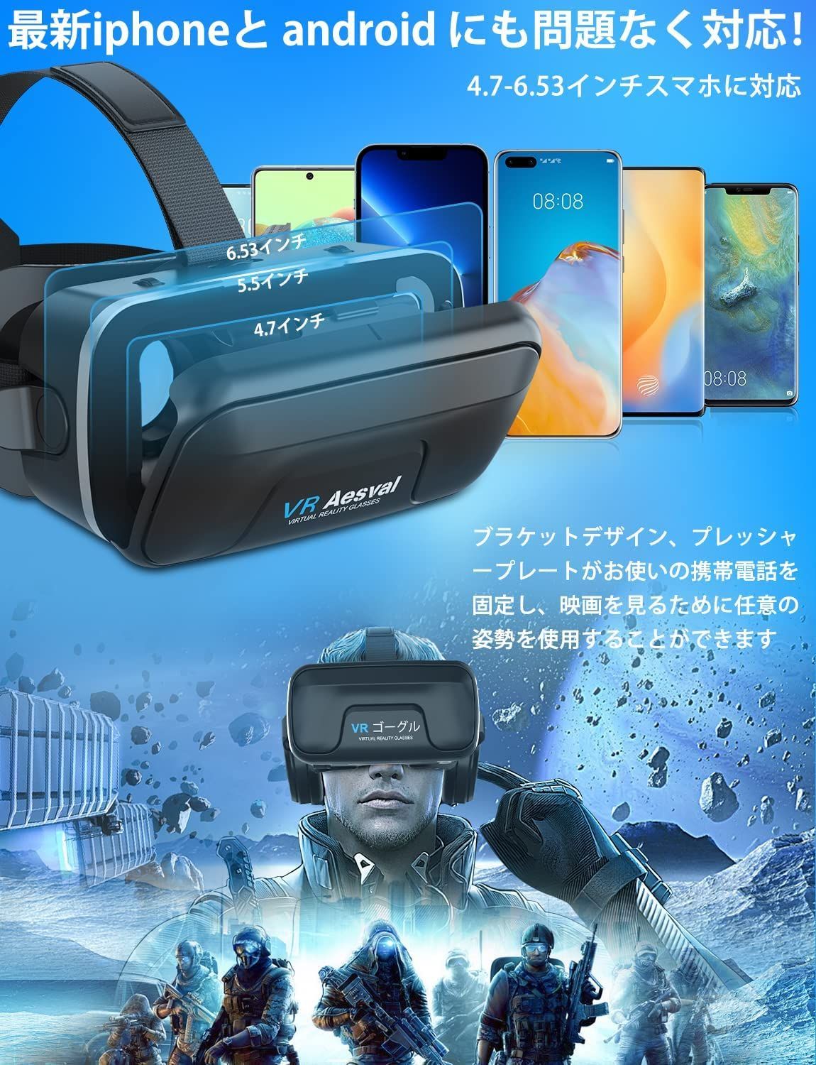 メーカー再生品】 2023次世代 VRゴーグル VRヘッドセット VRグラス VRヘッドマウントディスプレイ ヘッドホン付 スマホ用 3Dメガネ  非球面光学レ