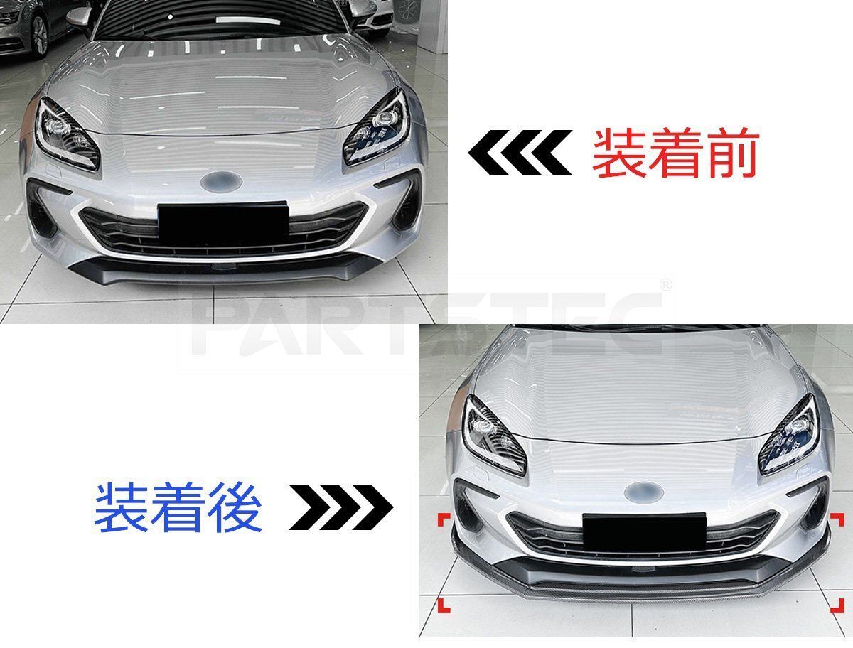 トヨタ GR86 ZN8 スバル BRZ ZD8 フロント リップ スポイラー 3