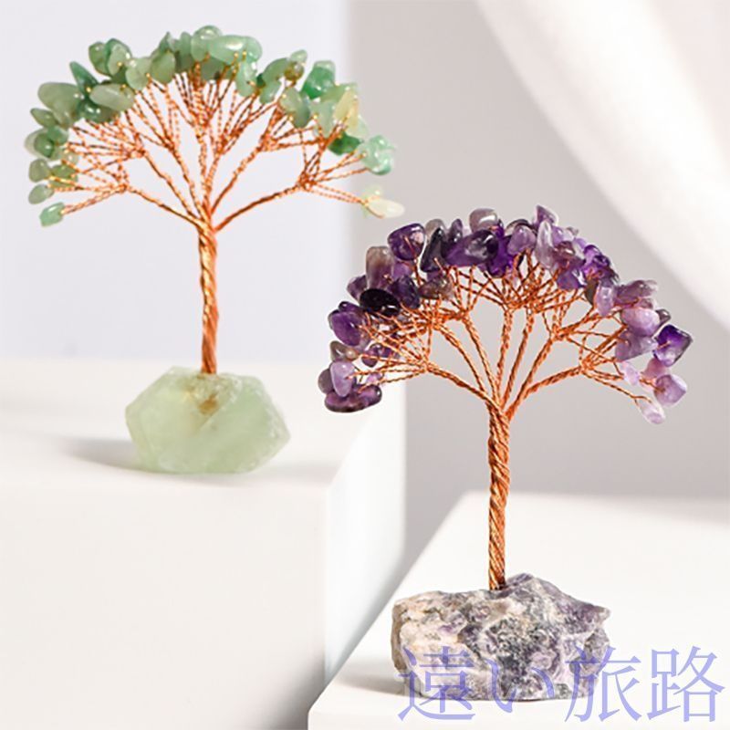 天然石 ツリー 木 クリスタルツリー アメジスト フローライト ローズクォーツ 水晶 玄関 インテリア 寝室 リビング 風水 開運 恋愛運 お洒落 プレゼント