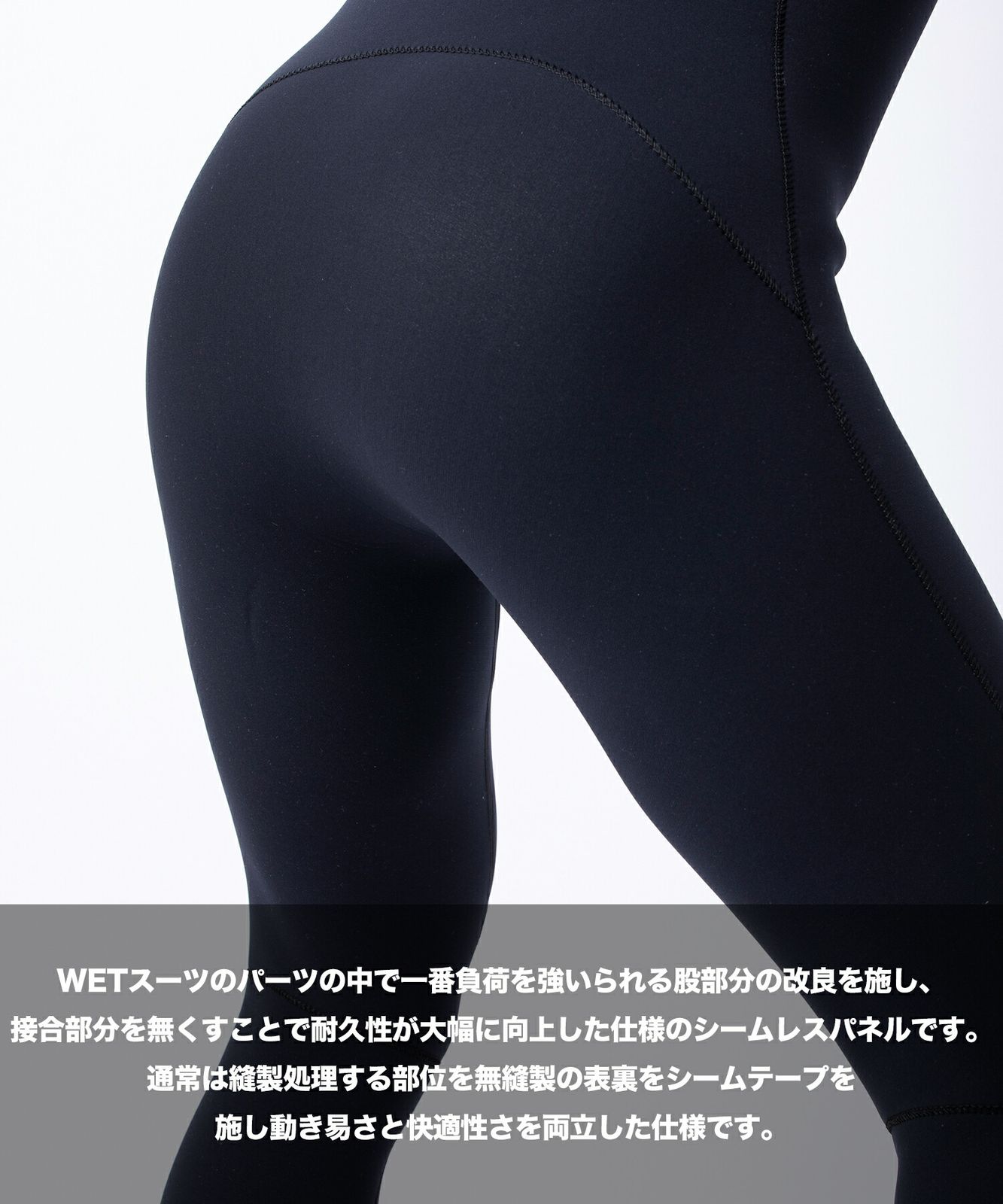 ウェットスーツ シーガル