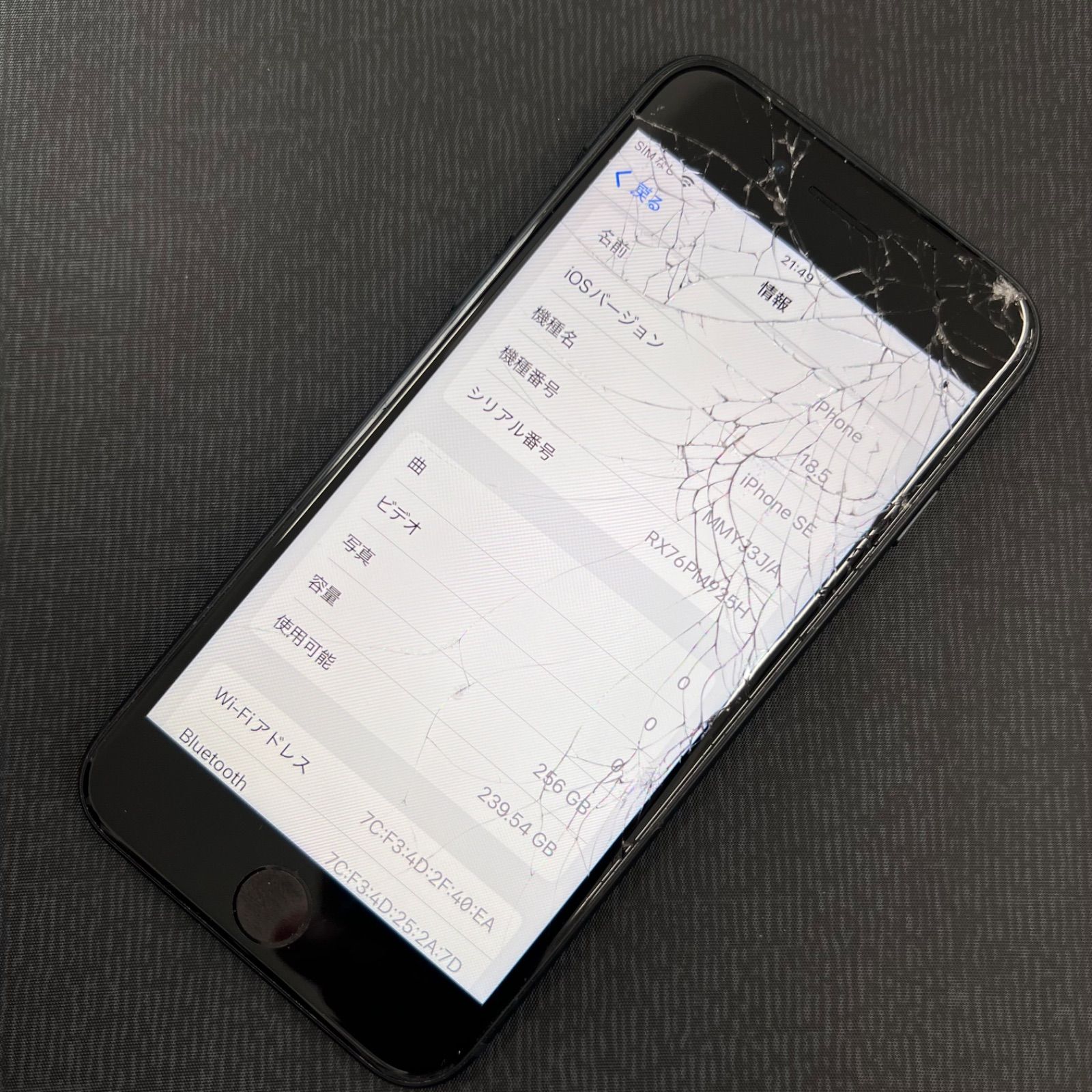 iPhone SE3 256GB ミッドナイト MMYJ3J/A ジャンク iPhoneSE 第3世代 256GB ミッドナイト MMYJ3J/A SIMフリー
