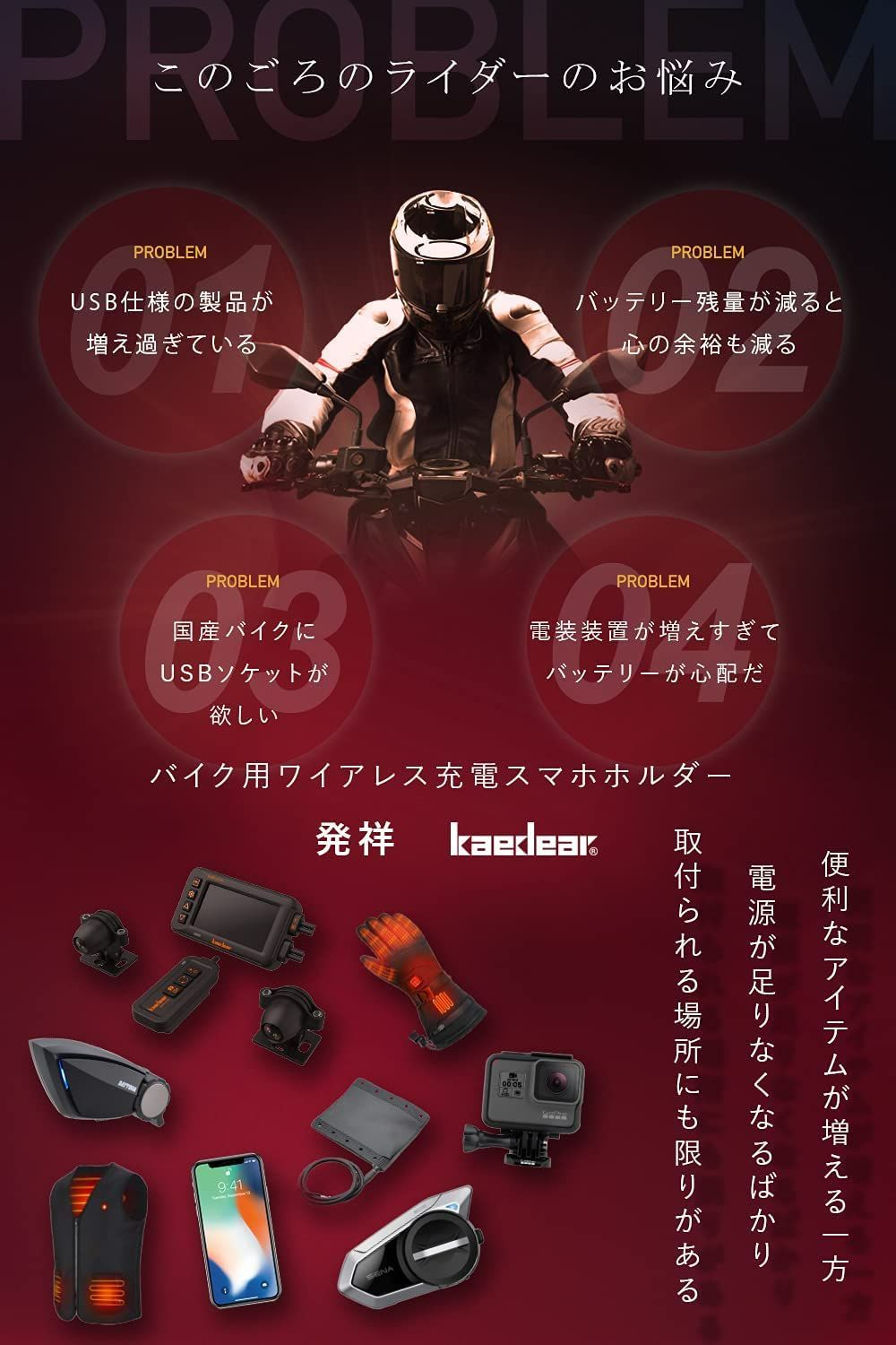 【Kaedear公式(カエディア)】 バイク シガーソケット USB 電源 国産車 ソケット 車 カーチャージャー 2ポート スマホ 充電 急速 5V2.4A 充電器 シガーソケット デュアル USB電源 オートバイ プラグ アルミ製 KDR-Z5