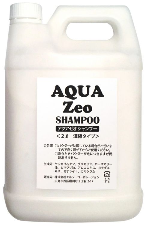 卸売 アクアゼオシャンプー 業務用 2リットル アクアゼオ 犬