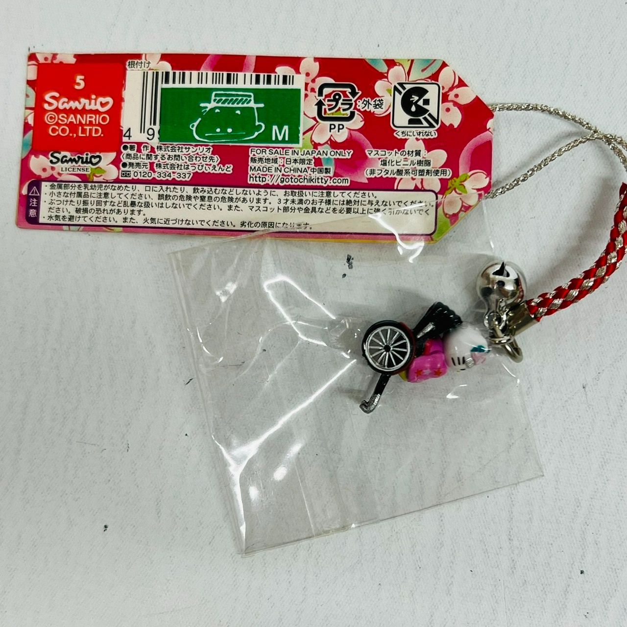 ハローキティ ご当地マスコット 6個 まとめ セット / 北海道 神奈川 