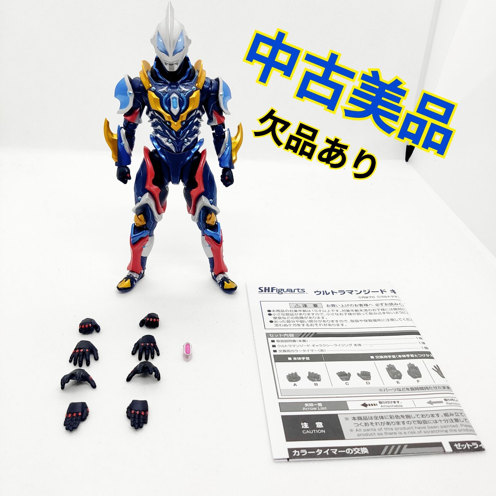 中古美品 S.H.Figuarts ウルトラマンジード ギャラクシーライジング 