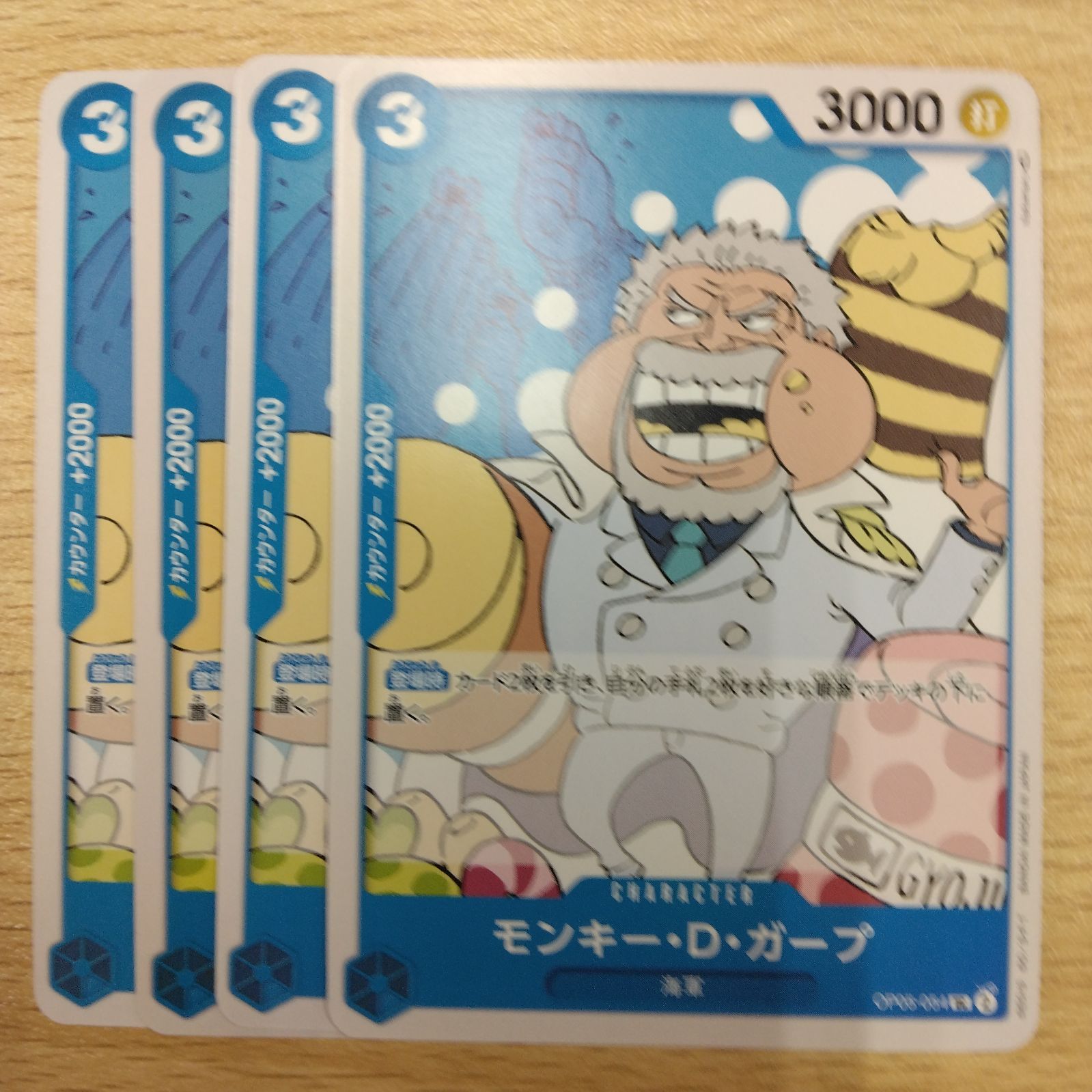 ワンピースカード　モンキー・D・ガープ　
リーダーパラレル　psa10 ONE PIECEカードゲーム モンキー・D・ガープ 【UC】 OP05-054 新