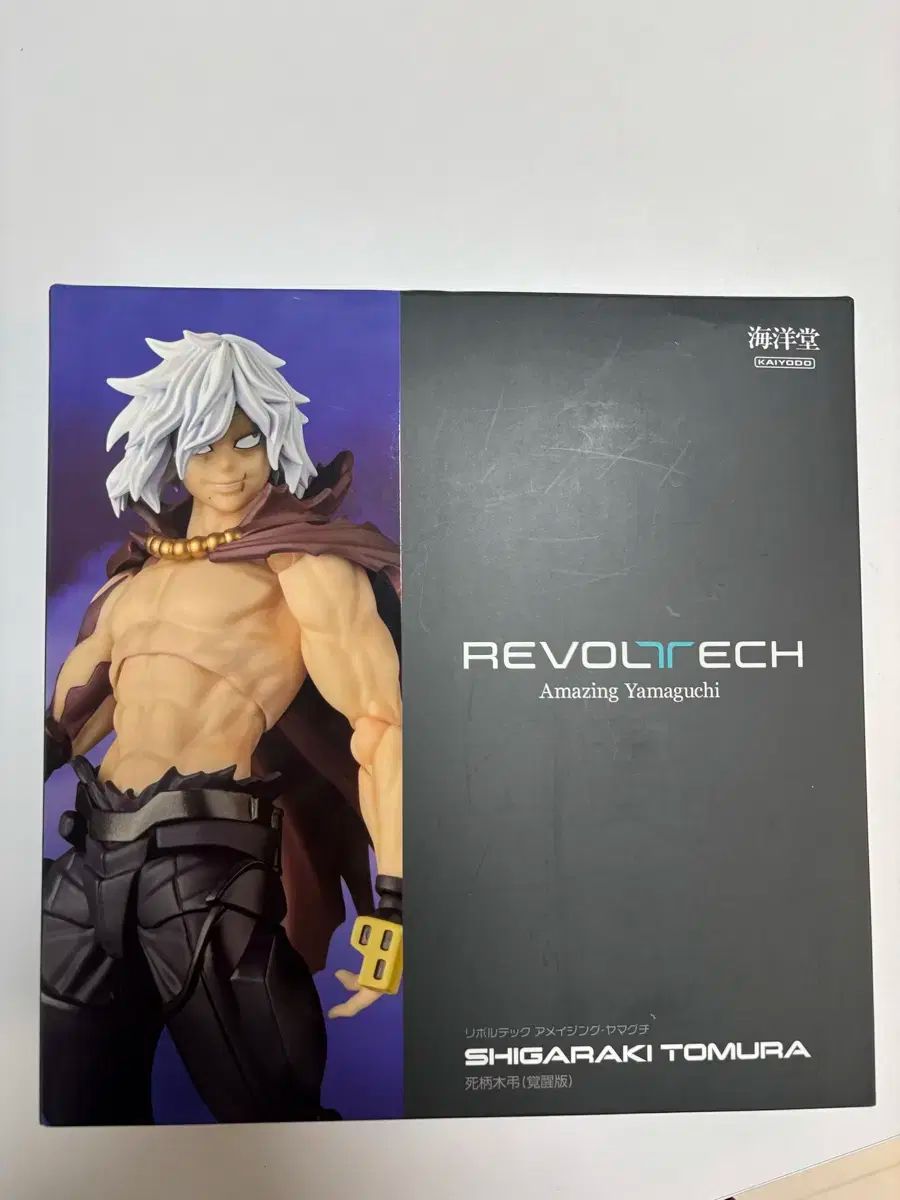 僕のヒーローアカデミア アメイジング 山口 死柄木 弔