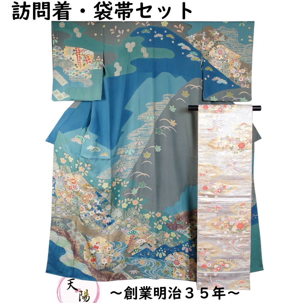 訪問着と袋帯の2点セット 着物セット 訪問着・袋帯 2点 セット 道長