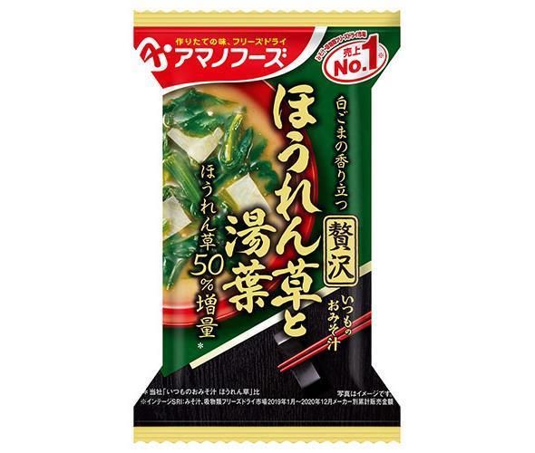 アマノフーズ フリーズドライ いつものおみそ汁贅沢 ほうれん草と湯葉 10食×6箱入× 2ケース ｜ 一般食品 インスタント食品 味噌汁 即席