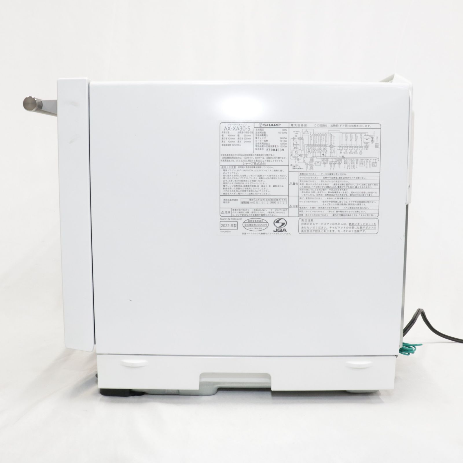 中古 [30L]シャープ ウォーターオーブン ヘルシオ AX-XA30 オーブン  