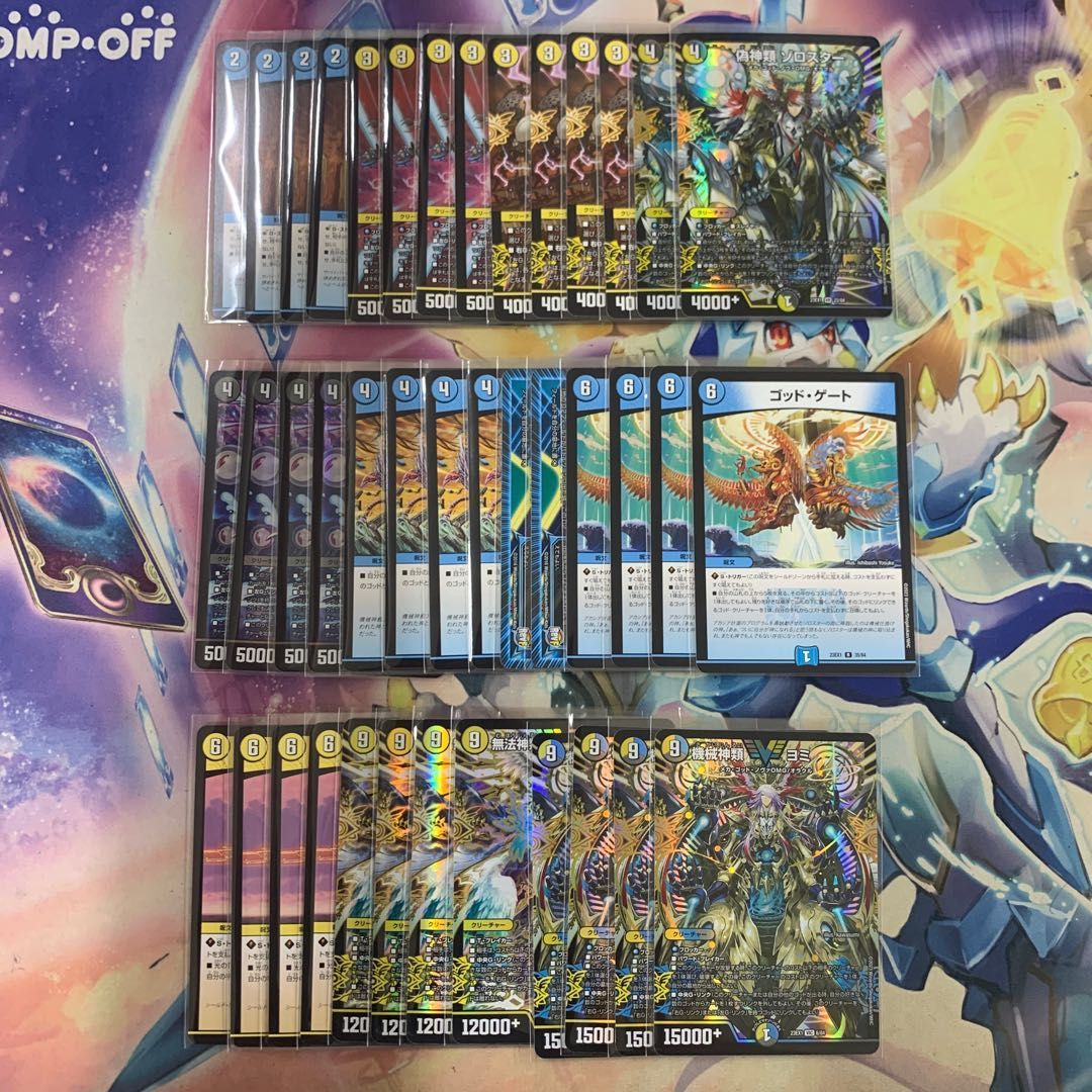 デュエルマスターズ デッキ ドロマーゴッド 白青黒ゴッド デュエルマスターズ デッキ ドロマーゴッド 白青黒ゴッド - メルカリ