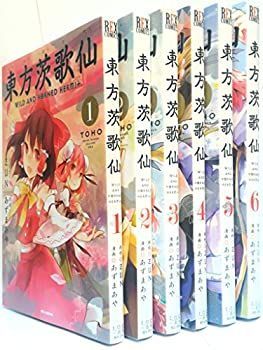 【】 東方茨歌仙 ~Wild and Horned Hermit. コミック 1-6巻セット (REXコミックス)