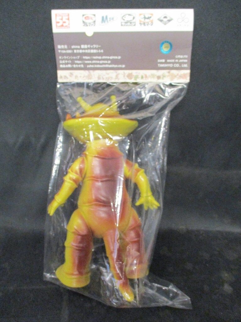 カネゴン 辛子色 ウルトラ怪獣もののけ絵巻 ソフビ ブルマァク
