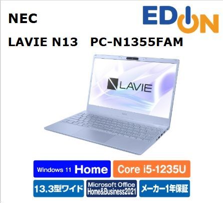 【04191LEC】NEC ノートパソコン LAVIE N13 メタリックライトブルー PC-N1355FAM