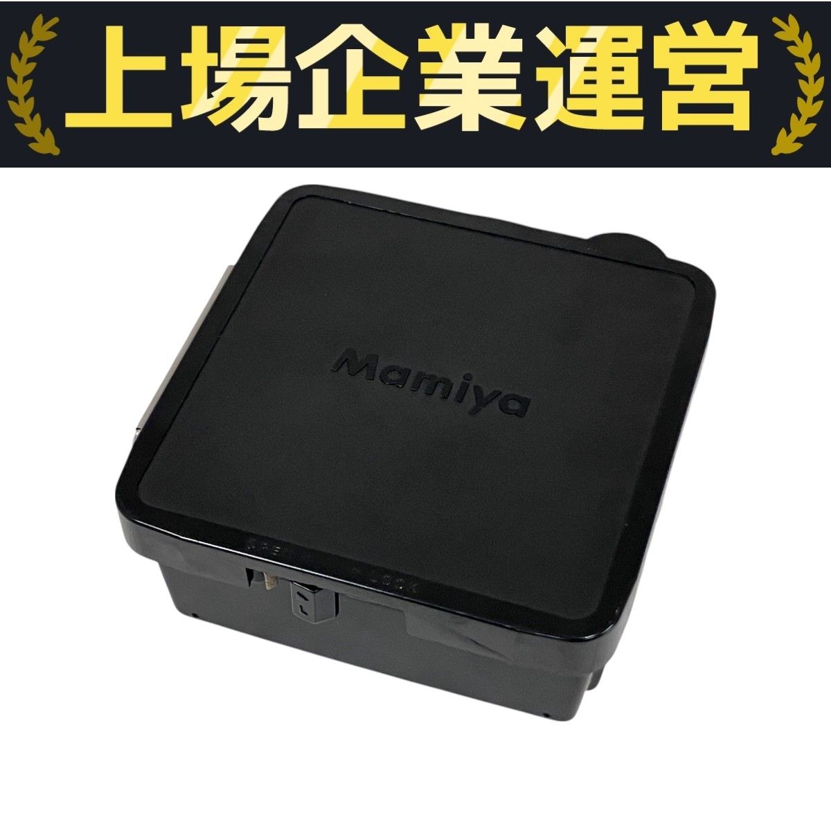 Mamiya RZ67 PROFESSIONAL 120 フィルムバック フィルムホルダー