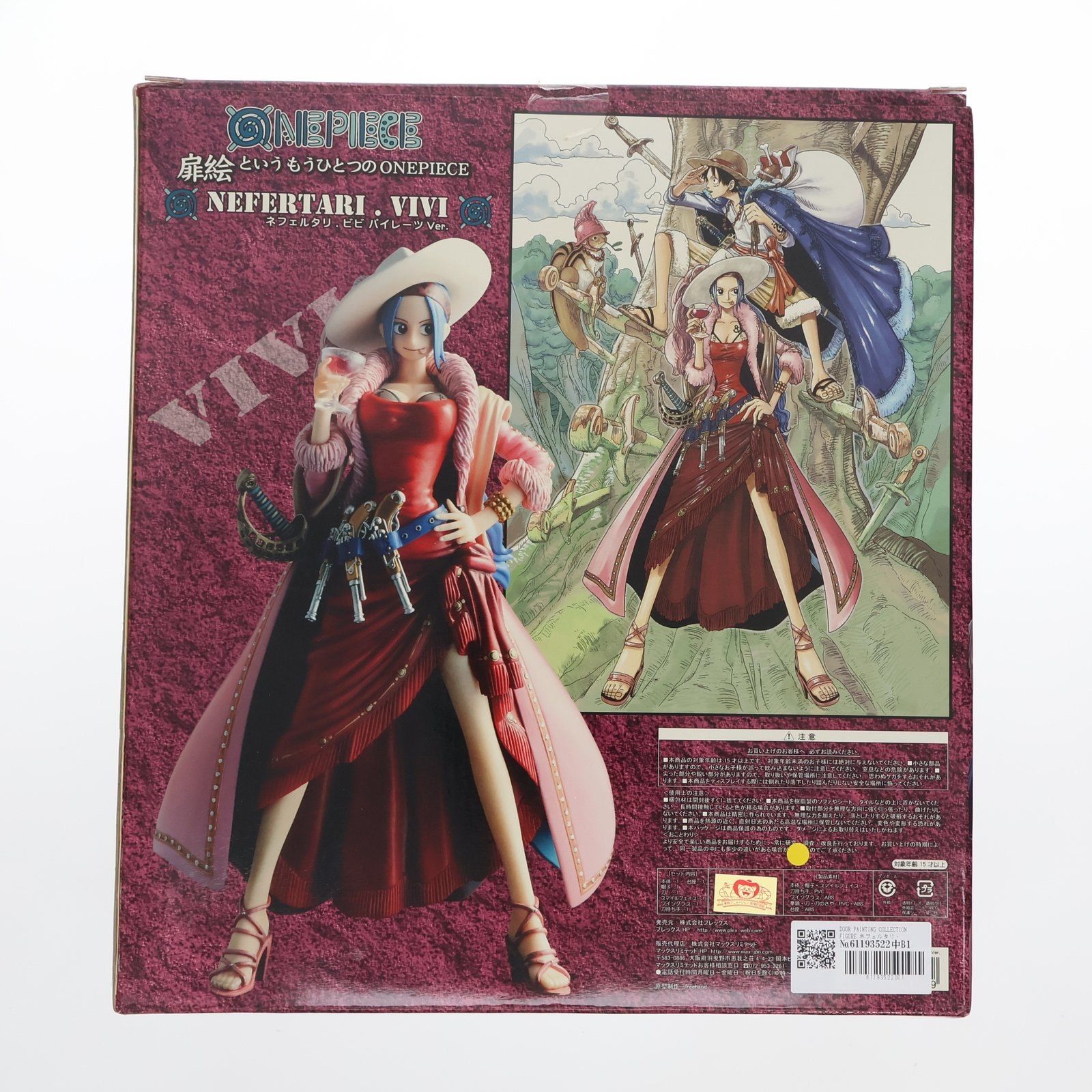 DPCF ワンピース ビビ パイレーツ ver. 1/7 スケール フィギュア Amazon.co.jp: ワンピース DPCF ネフェルタリ ビビ パイレーツ