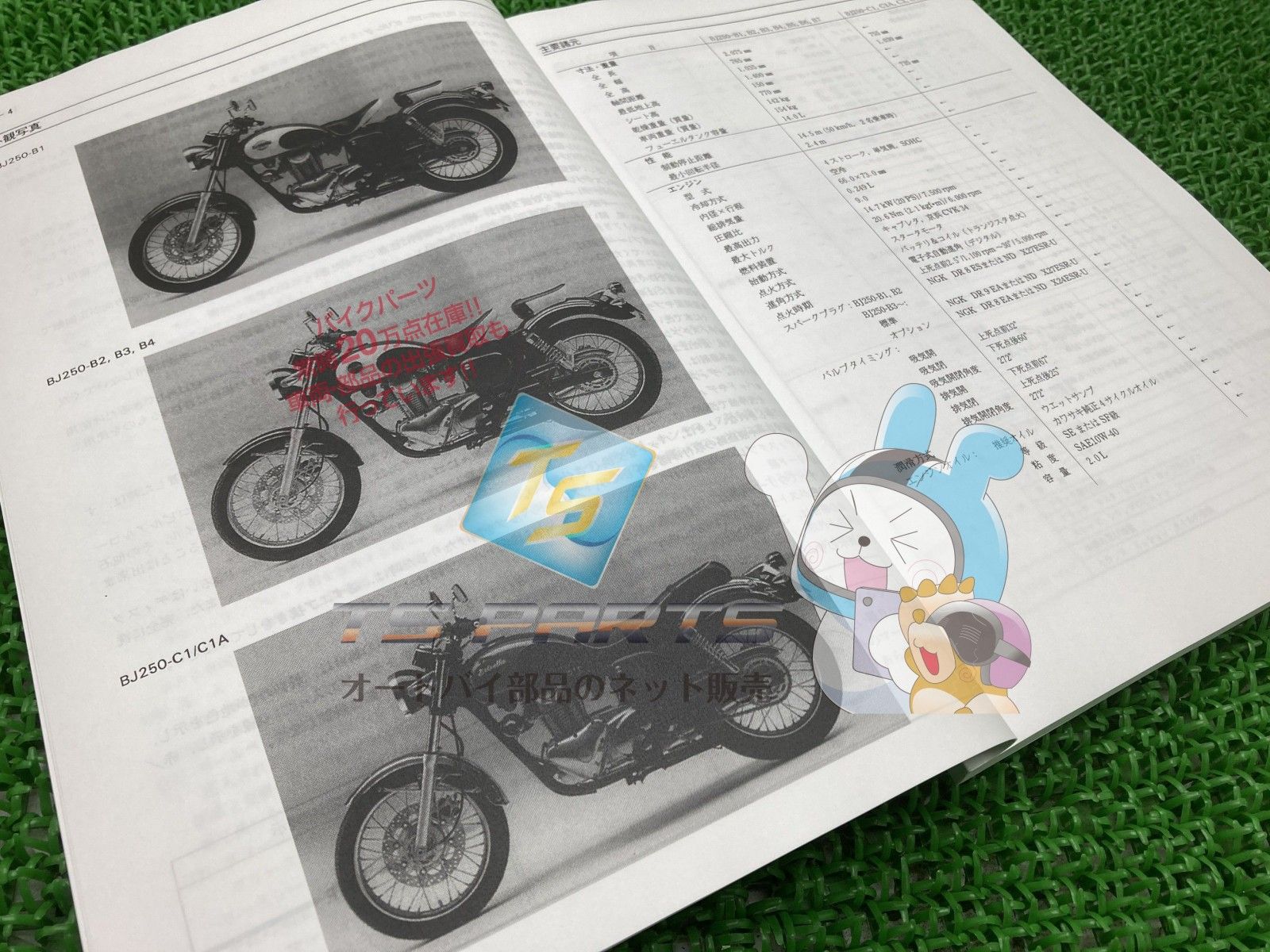 エストレヤ サービスマニュアル カワサキ 純正 バイク 部品 エストレヤRS エストレヤカスタム 在庫有り 可 fR