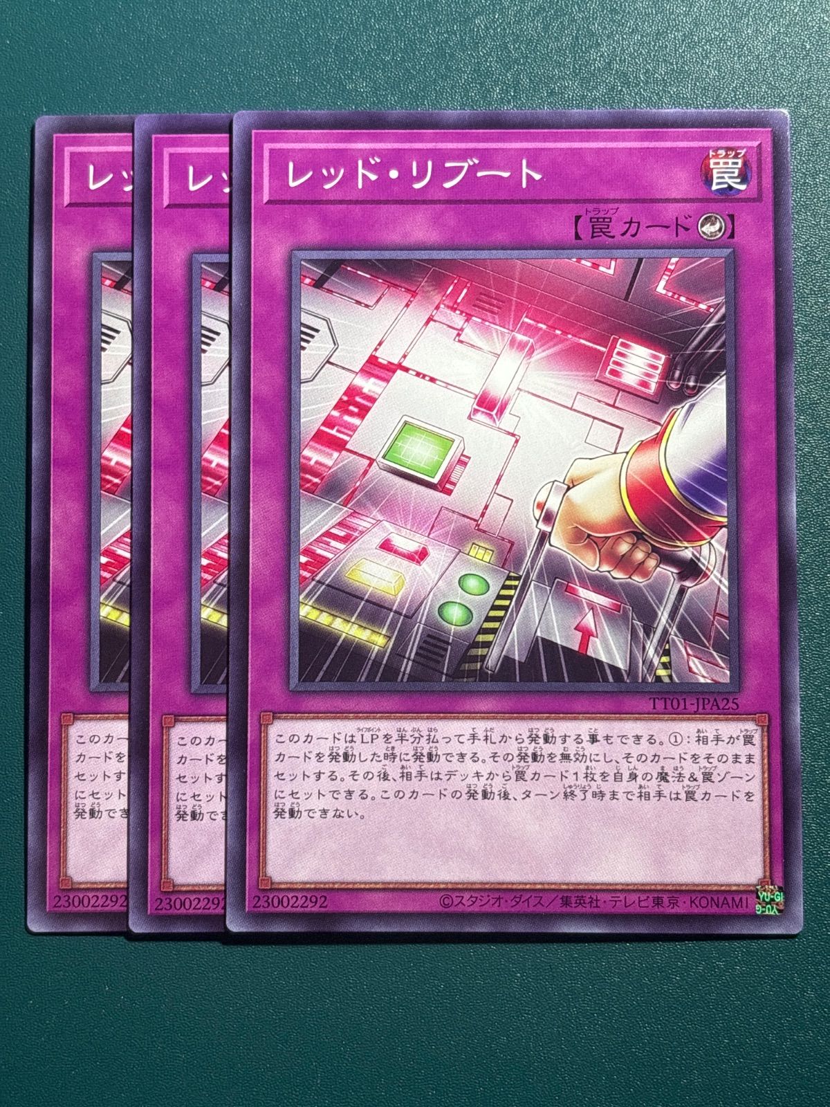 遊戯王 レッド・リブート シークレット - メルカリ