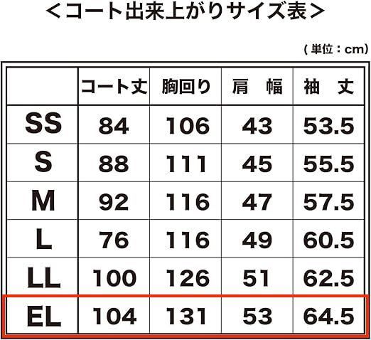 ダッフルコート ELサイズ