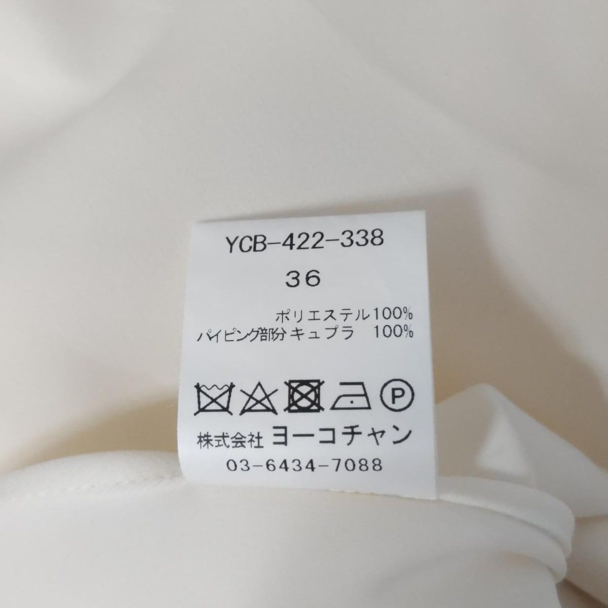 ヨーコ チャン 長袖カットソー サイズ36 S YOKO CHAN(ヨーコ チャン) 長袖カットソー サイズ36 S